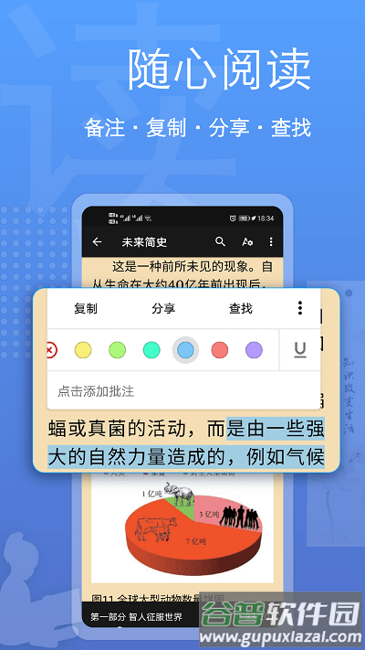 阅读器全能王官方版截图3