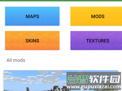 craftmods我的世界工艺模组安卓版
