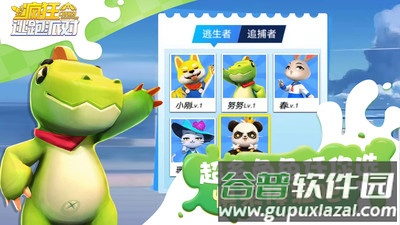 疯狂逃跑派对截图2