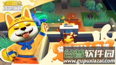 疯狂逃跑派对截图4