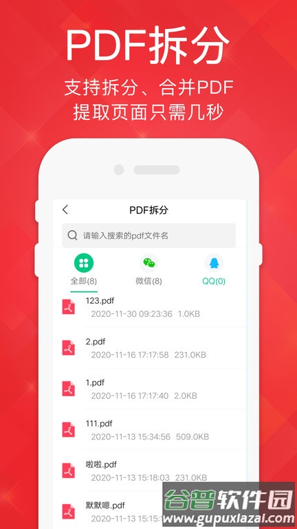 阅读器pdf app截图1