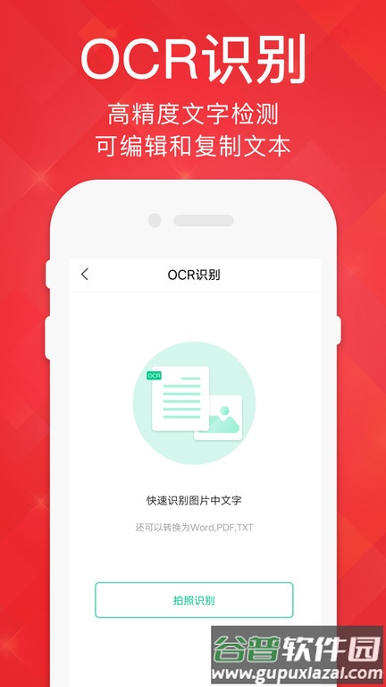 阅读器pdf app截图3