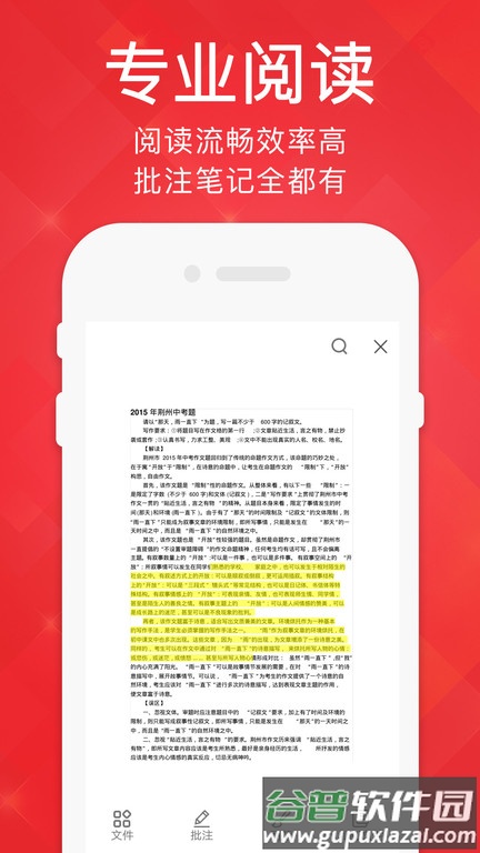 阅读器pdf app截图4