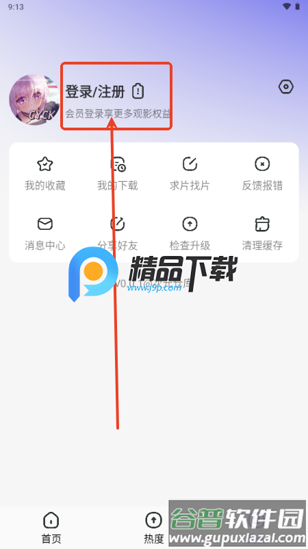 次元仓库动漫