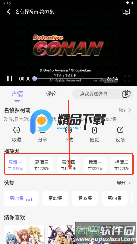 次元仓库动漫