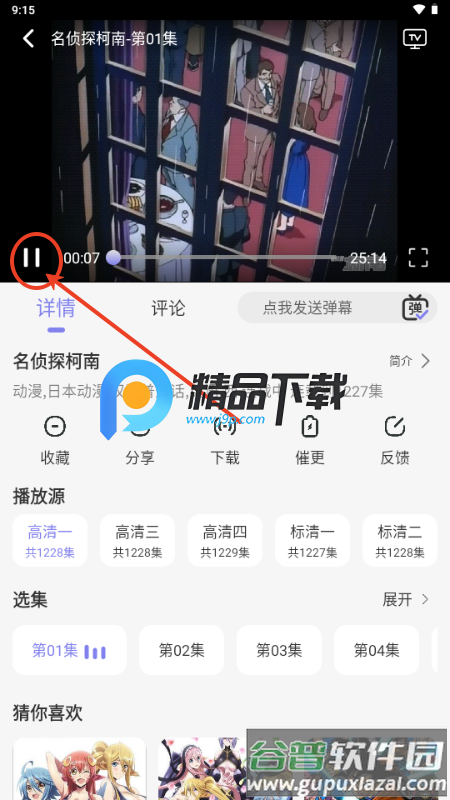 次元仓库动漫