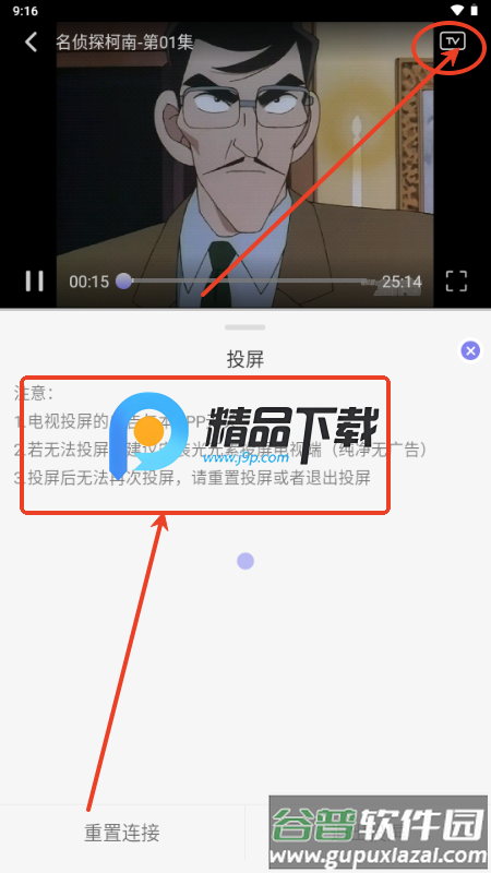 次元仓库动漫