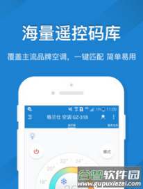 恬家遥控精灵app