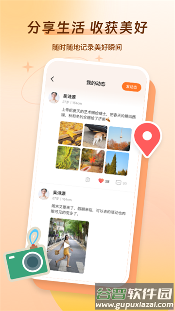 好约免费下载安装