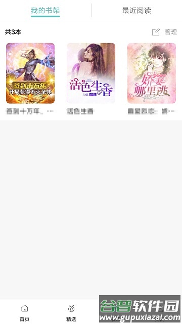 阅读云免费版截图4