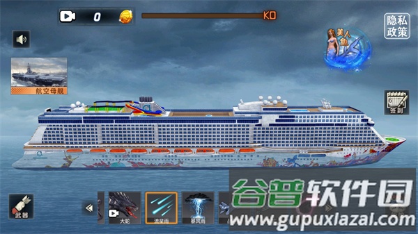 沉船模拟器手机版中文版下载截图2