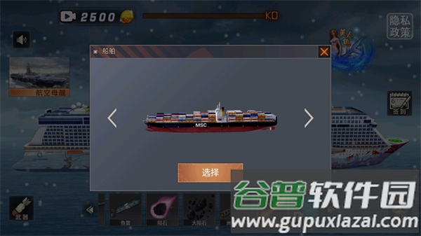 沉船模拟器手机版中文版下载截图4