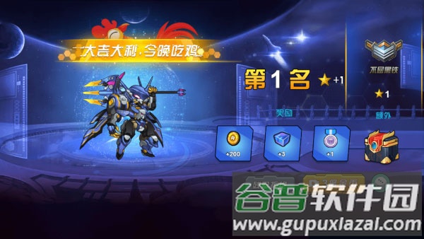 未来英雄竞技之王游戏下载截图2