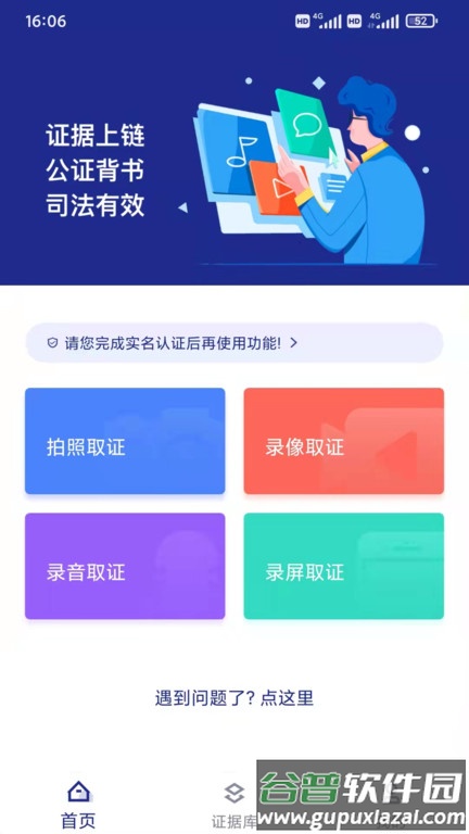 阅证官方版截图1