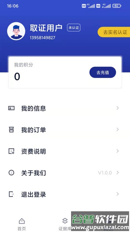 阅证官方版截图2