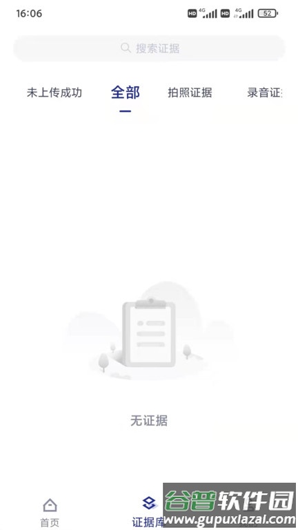 阅证官方版截图4