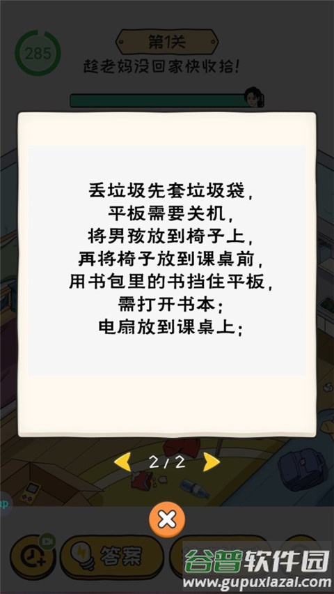 无敌脑洞王者2安卓版