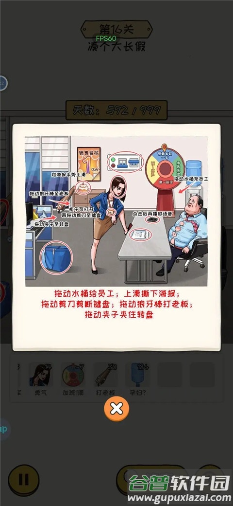 无敌脑洞王者2安卓版