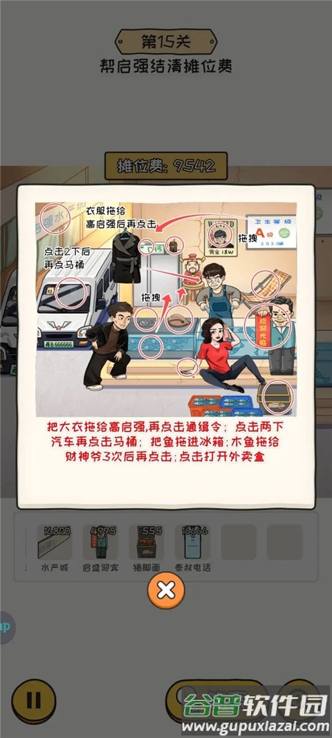 无敌脑洞王者2安卓版