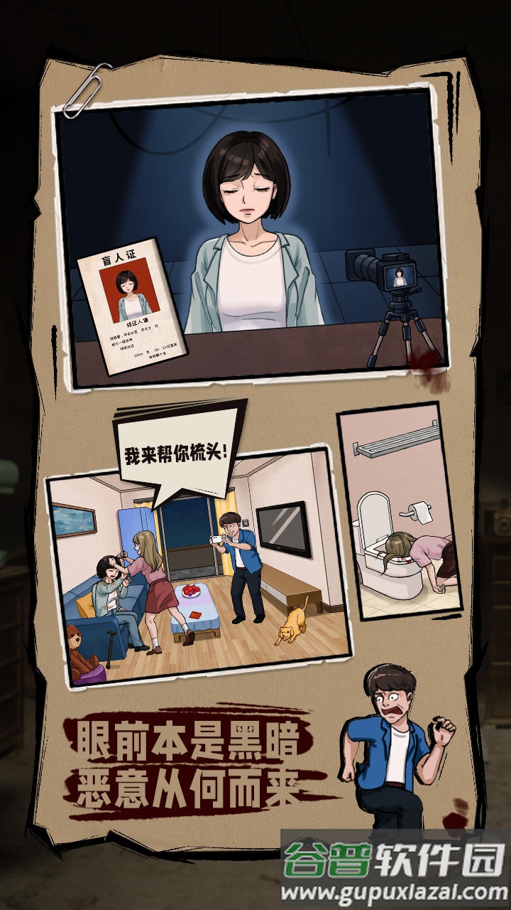 无敌脑洞王者2安卓版截图1
