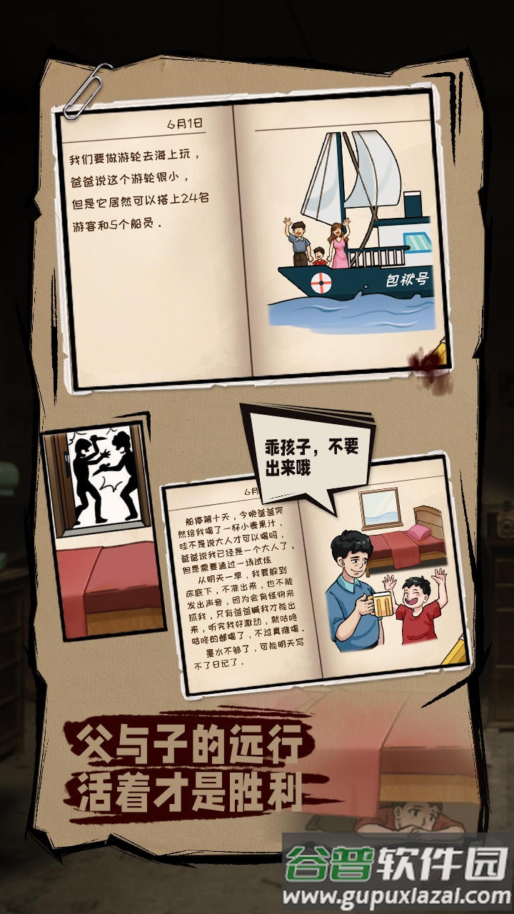 无敌脑洞王者2安卓版截图2