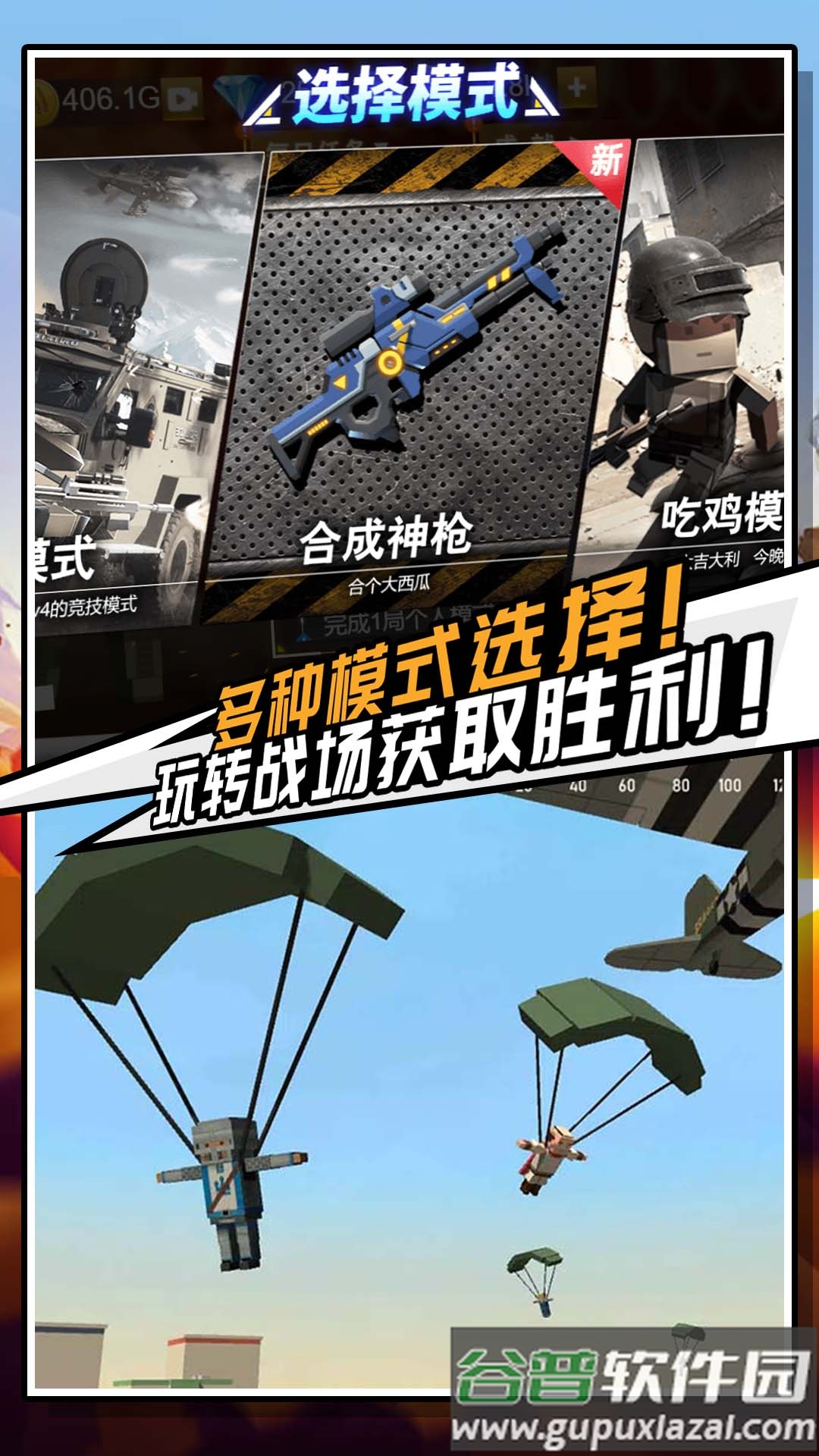 迷你危机游戏下载安装截图2
