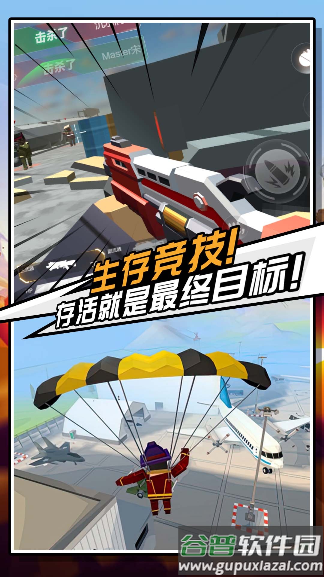 迷你危机游戏下载安装截图4