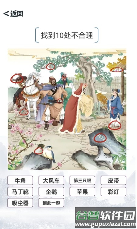 我的文字世界游戏截图1