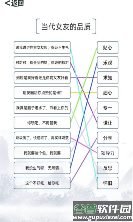 我的文字世界游戏截图3