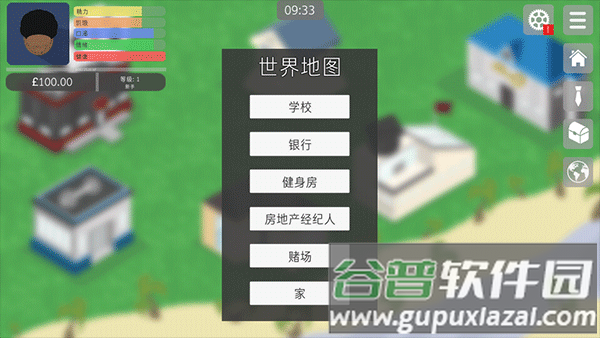 生活模拟器游戏汉化版下载截图1