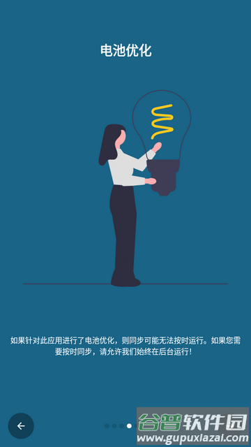 文件云同步软件(Round Sync)