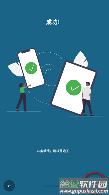 文件云同步软件(Round Sync)