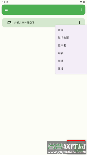 文件云同步软件(Round Sync)