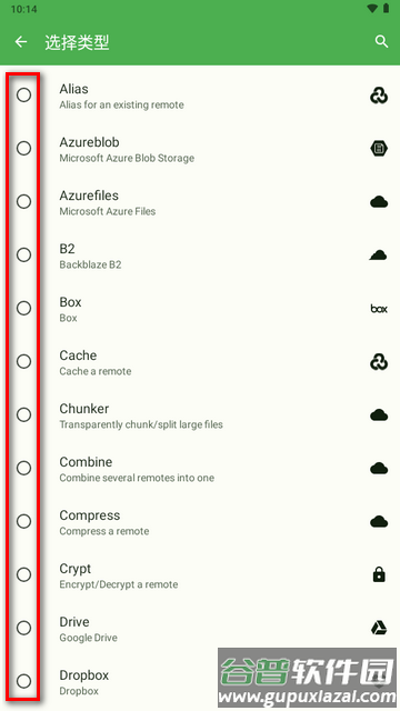 文件云同步软件(Round Sync)
