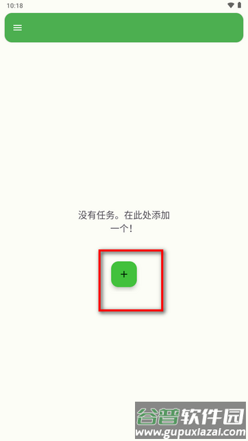 文件云同步软件(Round Sync)