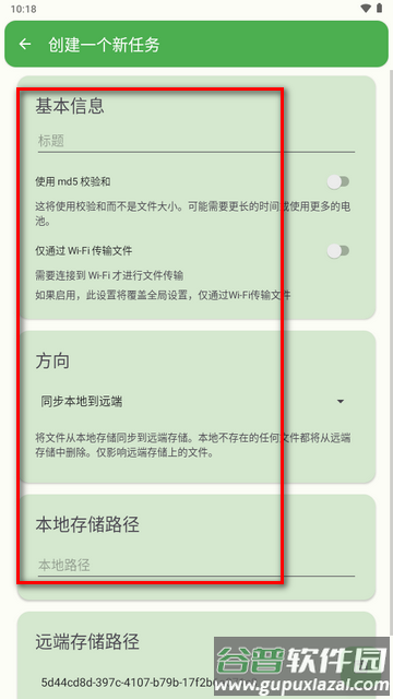 文件云同步软件(Round Sync)