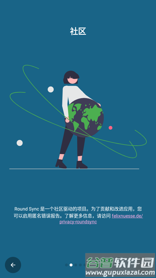 文件云同步软件(Round Sync)截图5