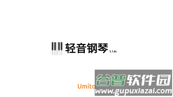  轻音钢琴app