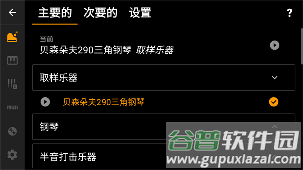  轻音钢琴app