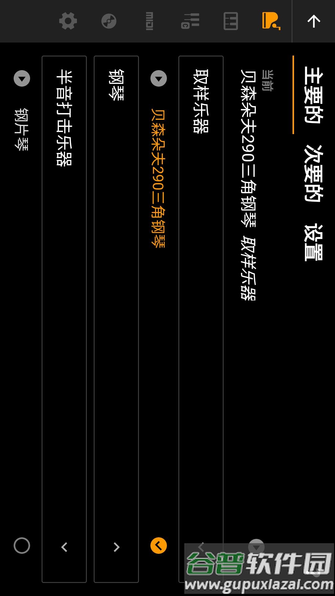 轻音钢琴app下载截图1