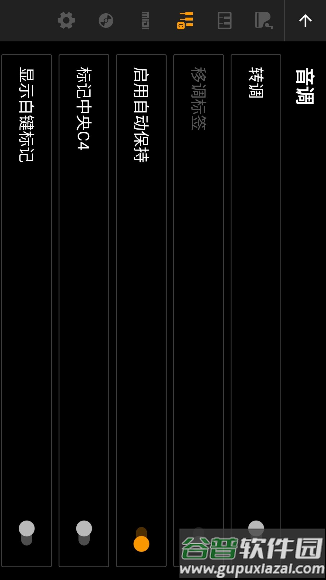 轻音钢琴app下载截图4