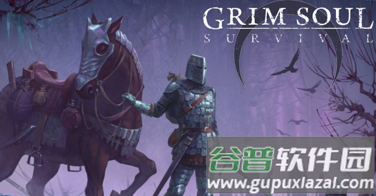 grim soul 游戏