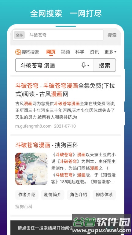 阅站漫画官方版截图1