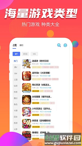 手游福利宝app