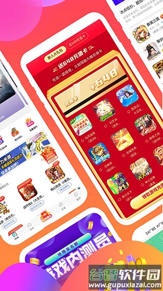 手游福利宝app