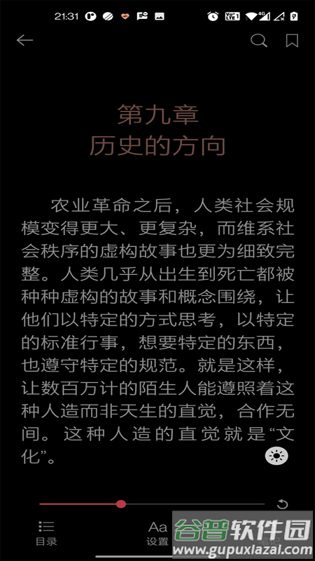 阅界读书手机版截图1