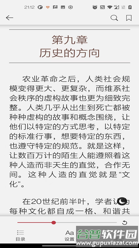 阅界读书手机版截图2
