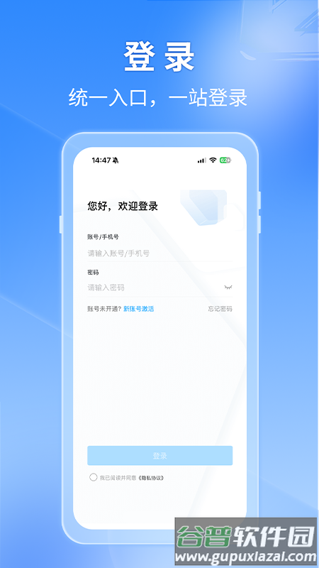 秦政通2.0最新版本截图1