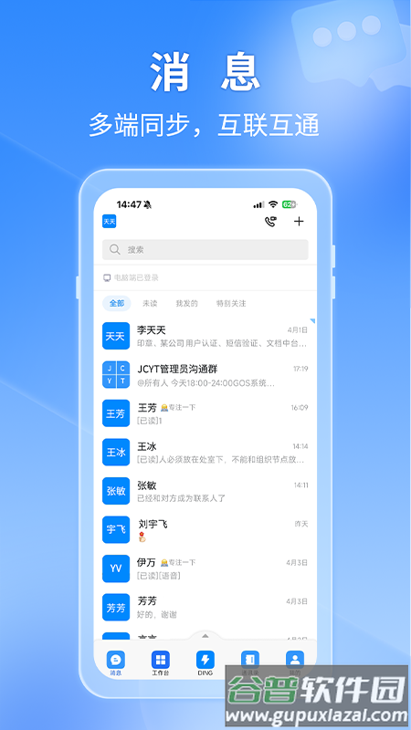 秦政通2.0最新版本截图2