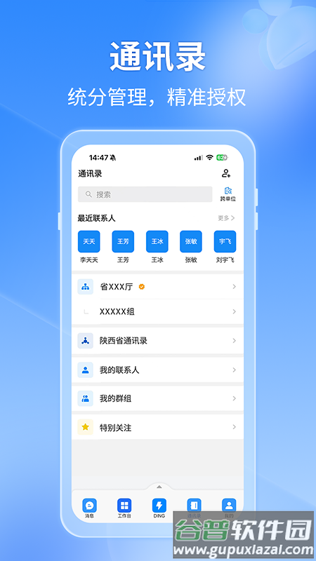 秦政通2.0最新版本截图3